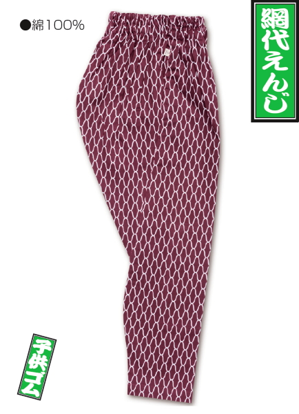 網代えんじ 江戸一の子供ゴム股引